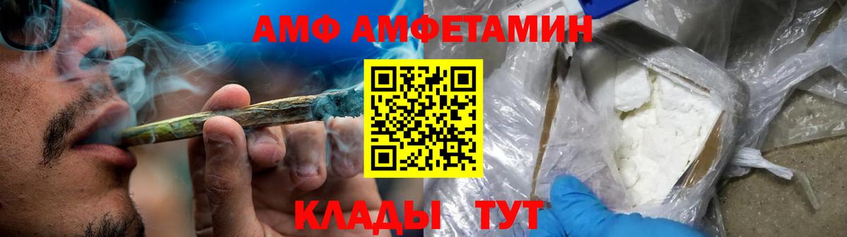 Красный Сулин  Амфетамин 98%  АМФЕТАМИН  Вход с VPN 