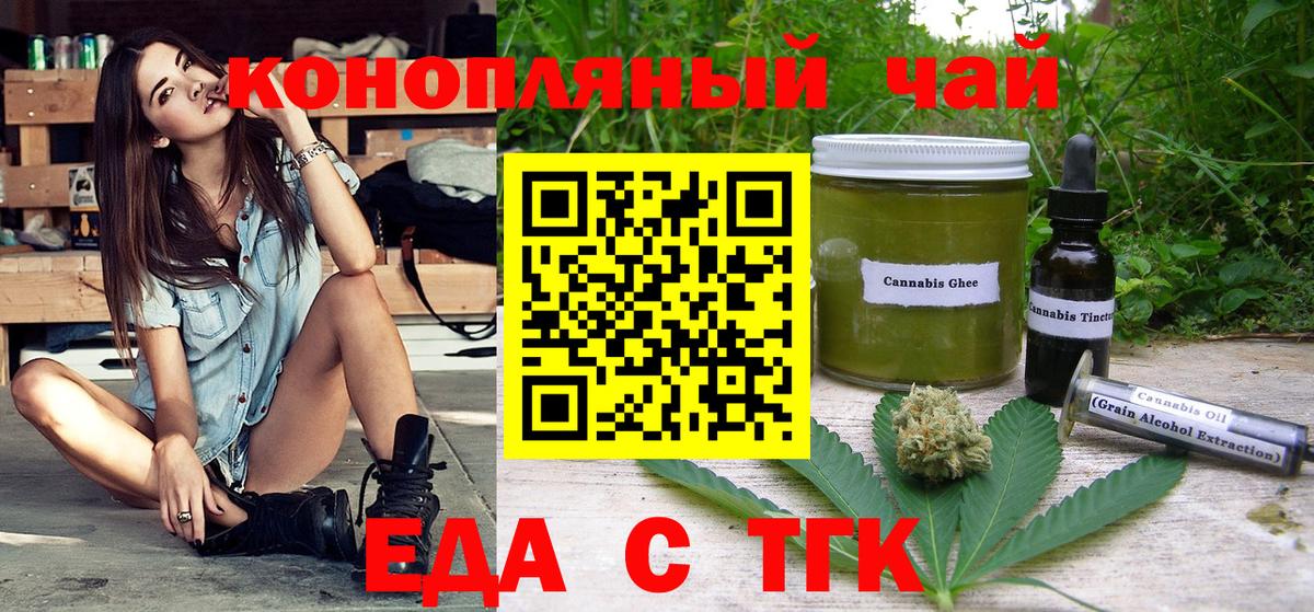 Canna-Cookies марихуана  Вход с VPN  Красный Сулин 