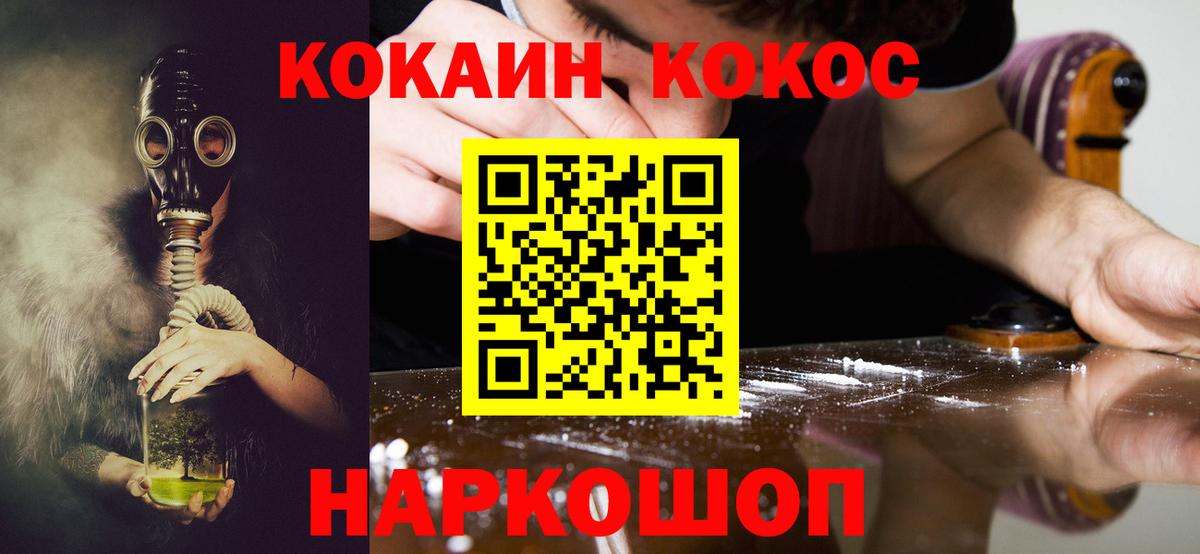 КОКАИН 98%  COCAIN  Красный Сулин  Вход с VPN 