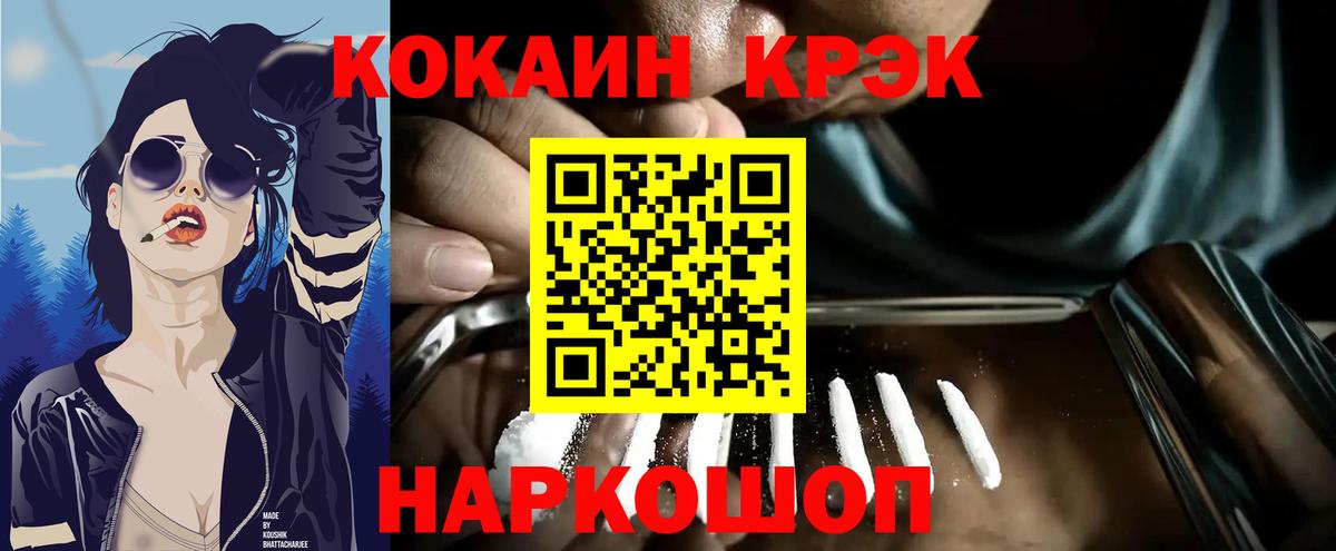 COCAIN 98% Красный Сулин