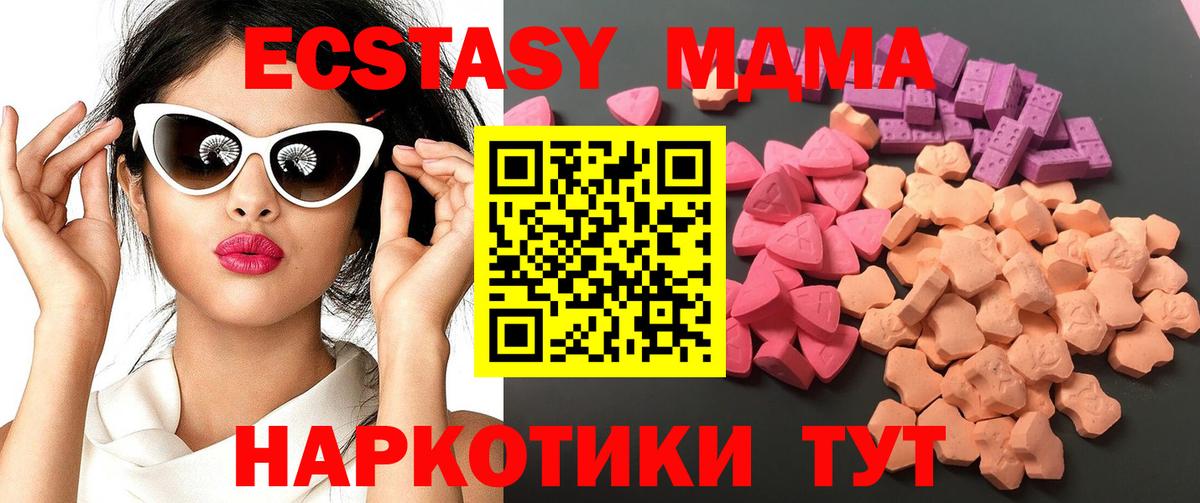 Ecstasy 280 MDMA Красный Сулин