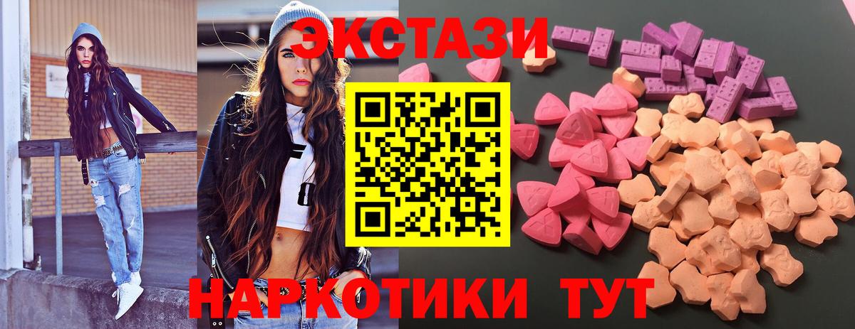 Красный Сулин  Ecstasy Дубай  Ecstasy 280мг  Вход с VPN 