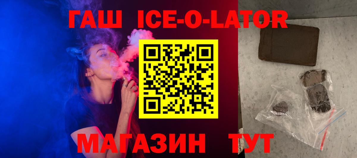ГАШ hashish  Вход с VPN  Гашиш hashish  купить наркотики цена  Красный Сулин 