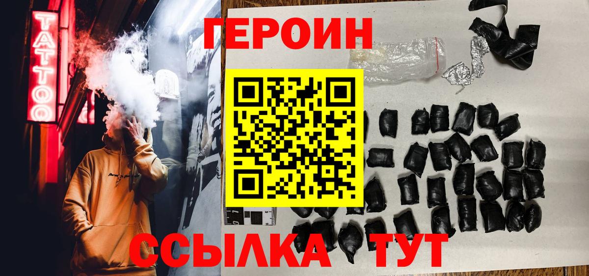 ГЕРОИН герыч Красный Сулин