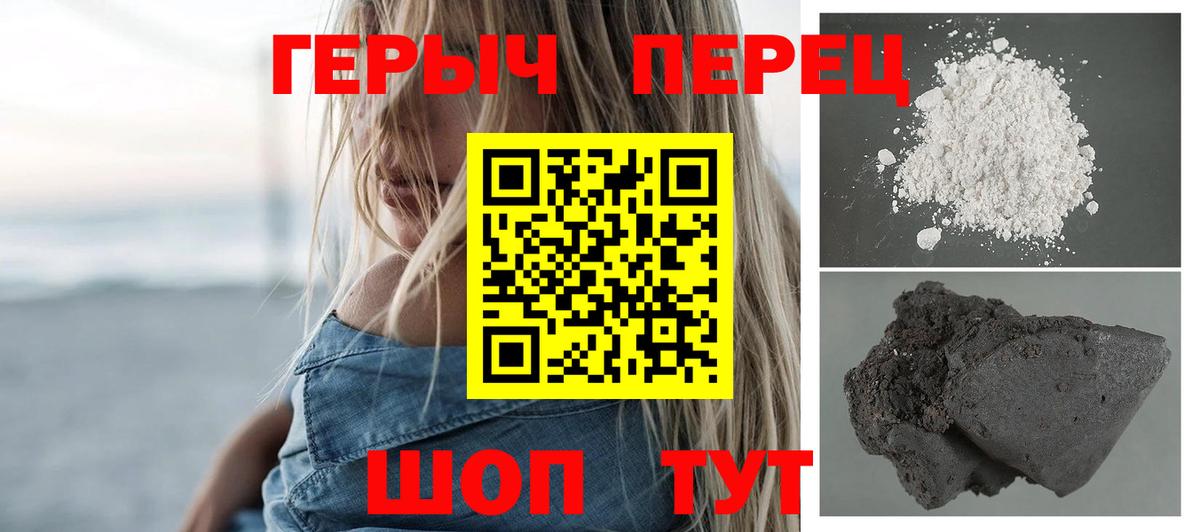 Героин  Вход с VPN  Красный Сулин  ГЕРОИН гречка 