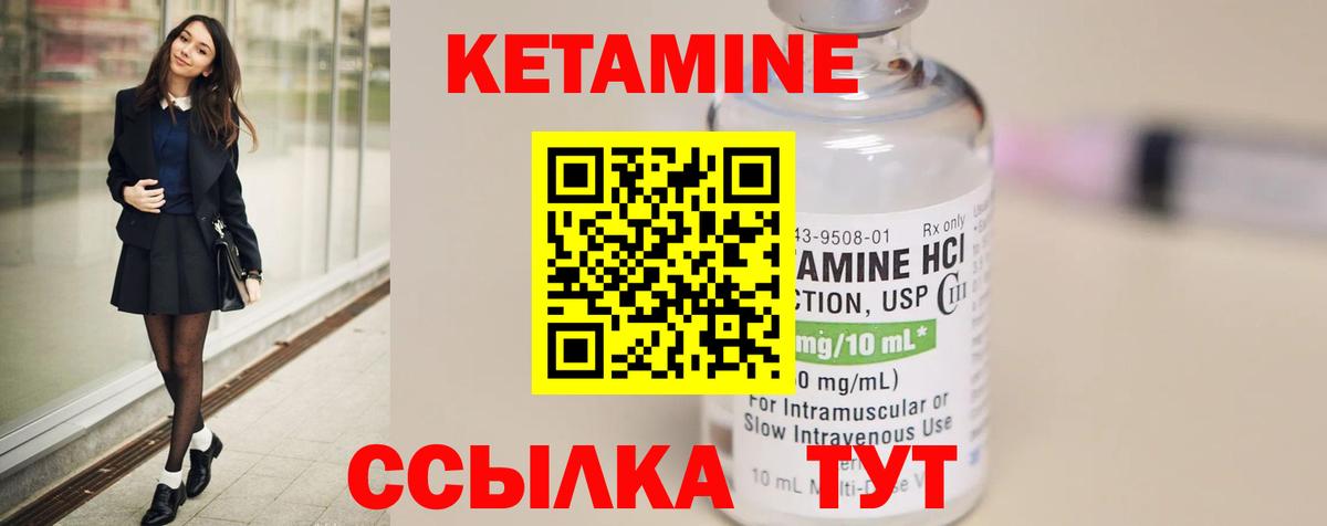 КЕТАМИН VHQ Красный Сулин