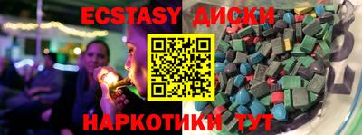 ECSTASY Камышлов