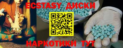 ECSTASY Камышлов
