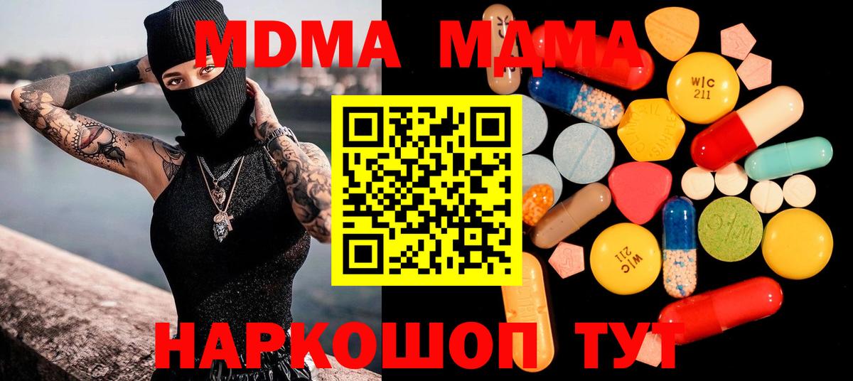 MDMA crystal  Вход с VPN  MDMA VHQ  Красный Сулин 