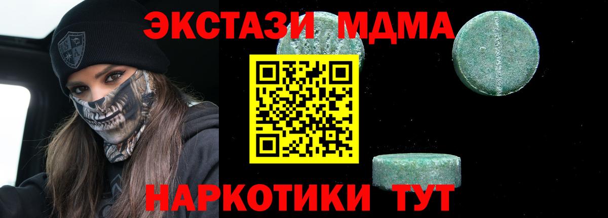 МДМА crystal Красный Сулин