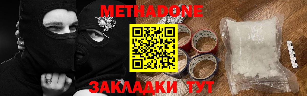 Метадон мёд  Вход с VPN  KRAKEN как войти  Красный Сулин  МЕТАДОН methadone 