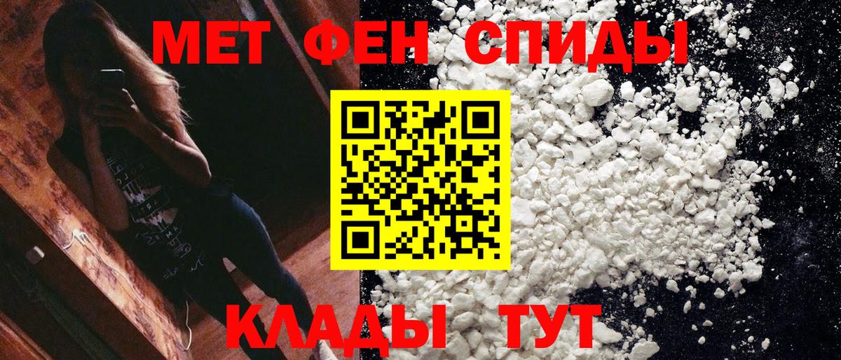 Первитин пудра Красный Сулин