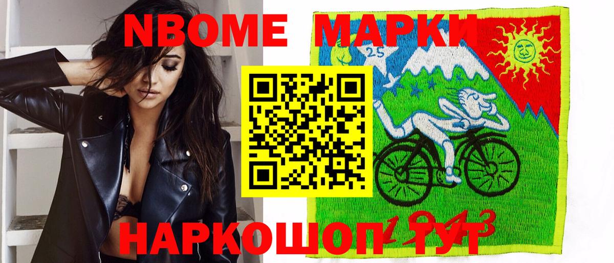 Красный Сулин  Марки N-bome 1500мкг  Марки 25I-NBOMe  Вход с VPN  Марки N-bome 1500мкг 