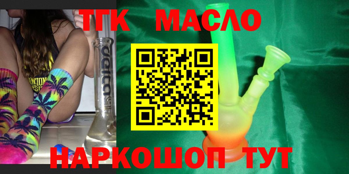 Красный Сулин  Дистиллят ТГК вейп  Вход с VPN 