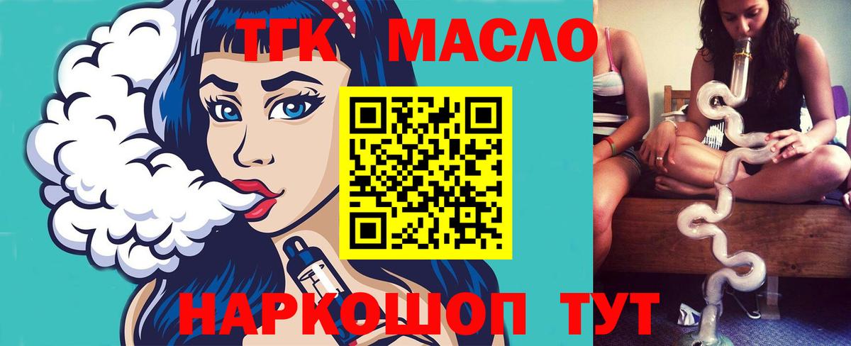 Дистиллят ТГК гашишное масло Красный Сулин