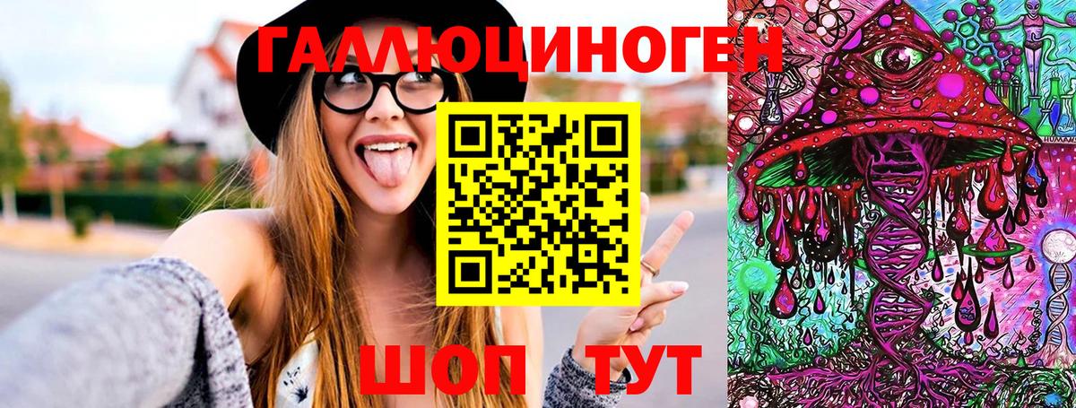 Галлюциногенные грибы мухоморы  Псилоцибиновые грибы Magic Shrooms  Вход с VPN  где можно купить   Красный Сулин 